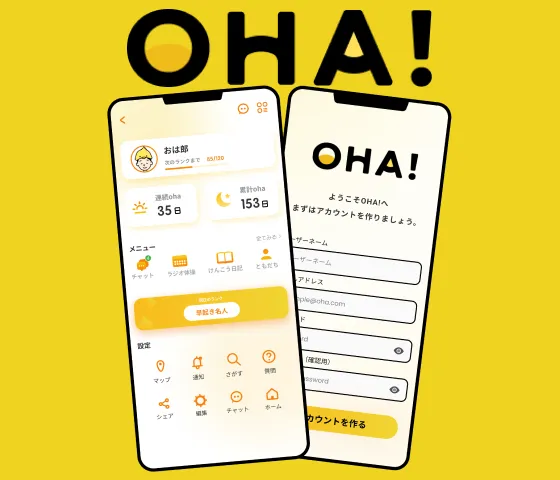 oha!マッチング通話アプリ紹介サイトの画像